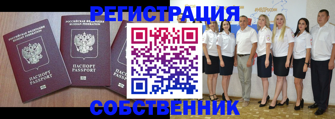 временная регистрация гарантия в Сердобске