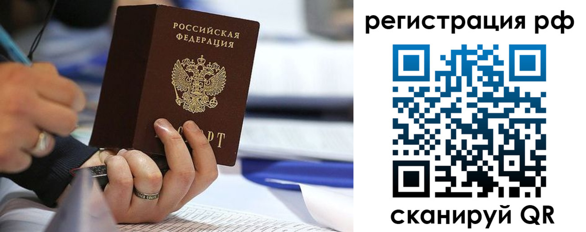 прописка паспорт в Сердобске
