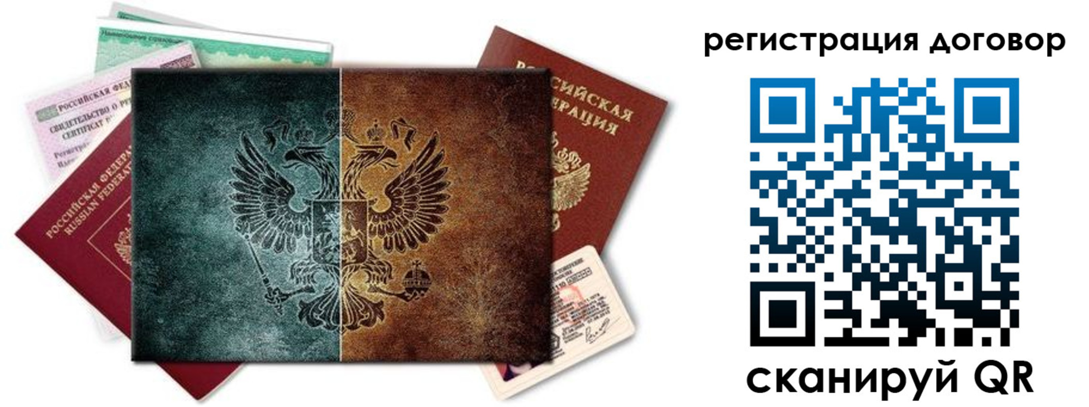 временная регистрация для всех в Сердобске