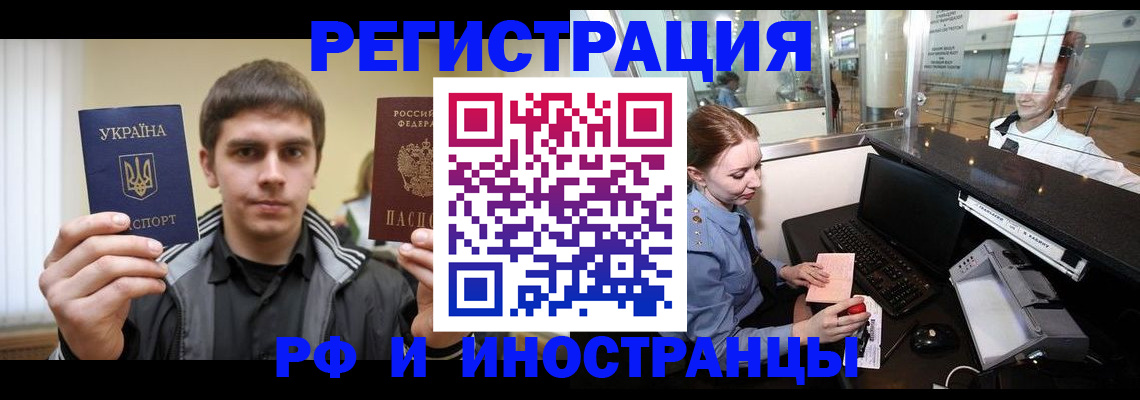 временная регистрация гарантия в Сердобске