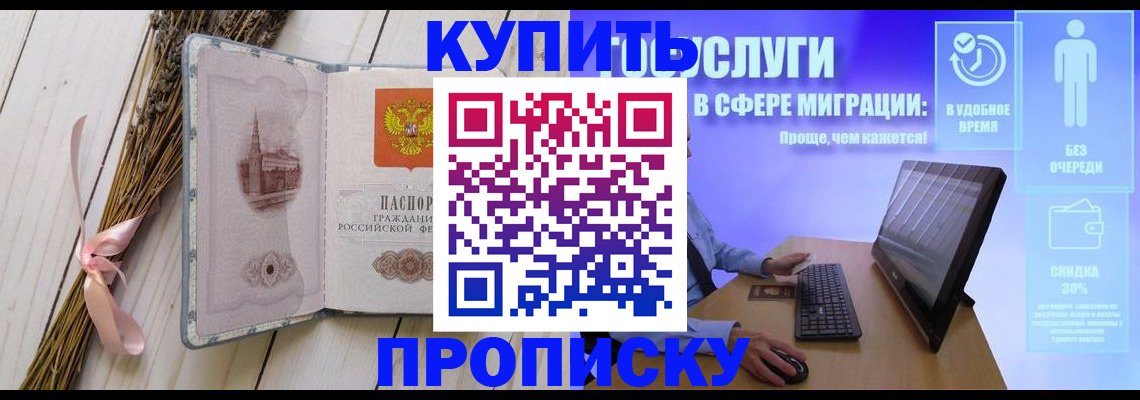 временная регистрация надежно в Сердобске