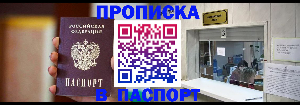 временная регистрация надежно в Сердобске