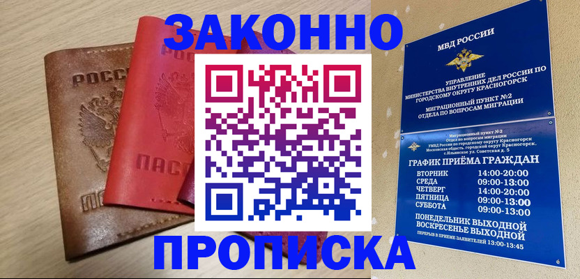 регистрация в Сердобске