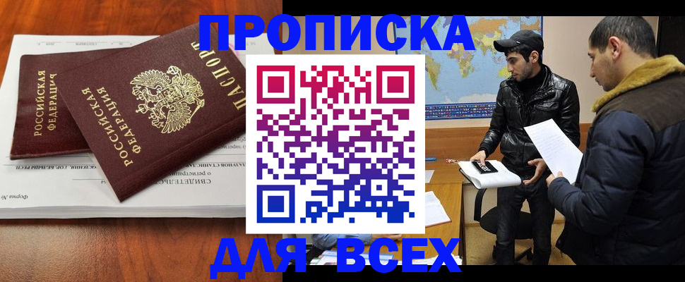 временная регистрация надежно в Сердобске