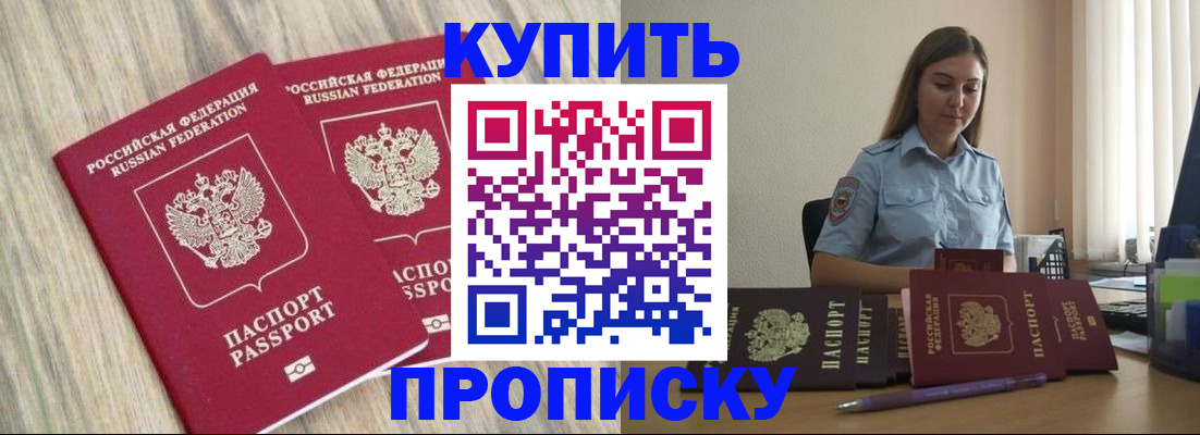 прописка для кредита в Сердобске
