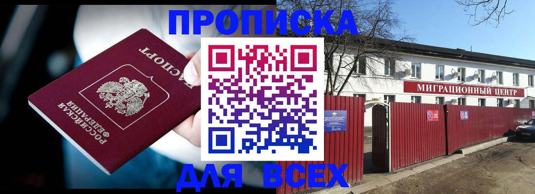 временная регистрация недорого в Сердобске