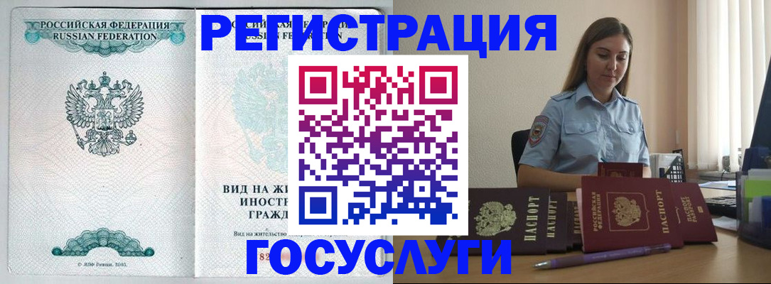 временная регистрация 2025 в Сердобске