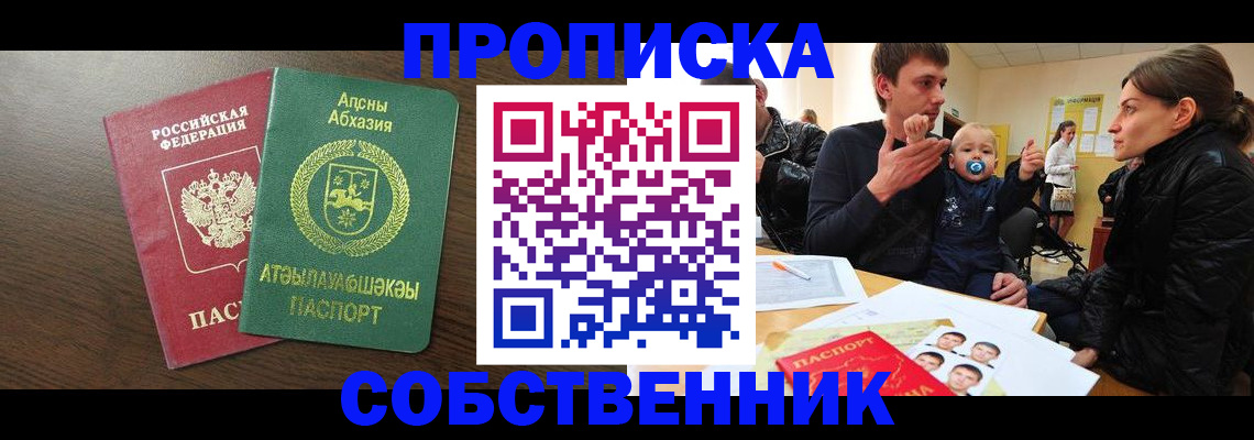 временная регистрация недорого в Сердобске